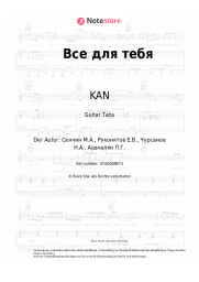 undefined KAN - Все для тебя