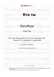 Noten, Akkorde DanyMuse - Кто ты
