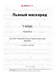 undefined T-Killah - Пьяный маскарад