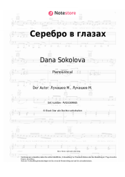 Noten, Akkorde Dana Sokolova - Серебро в глазах