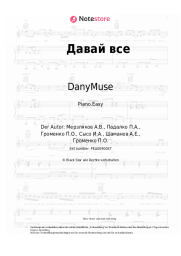 undefined DanyMuse - Давай все