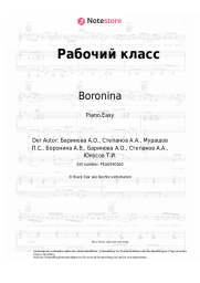 Noten, Akkorde Boronina - Рабочий класс