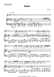 Noten, Akkorde ARS-N - Маяки