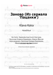 Noten, Akkorde Klava Koka - Заново (Из сериала 'Пацанки')