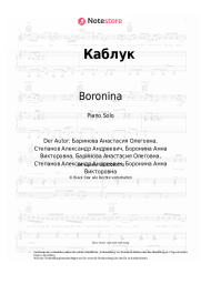 undefined Boronina - Каблук