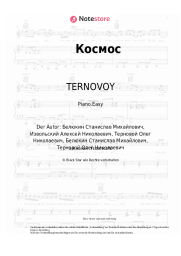 undefined TERNOVOY - Космос