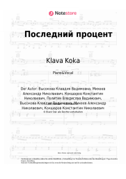 undefined Klava Koka - Последний процент