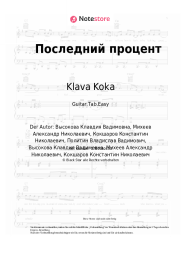 undefined Klava Koka - Последний процент