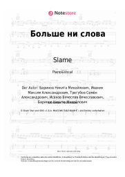 undefined Slame, Zomb - Больше ни слова