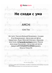 undefined AMCHI - Не сходи с ума
