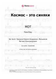 undefined MOT - Космос - это синяки