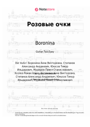 undefined Boronina - Розовые очки
