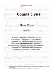 undefined Klava Koka - Сошла с ума