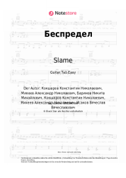 undefined Slame - Беспредел