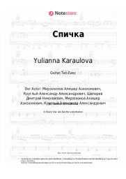 undefined Yulianna Karaulova, Natan - Спичка