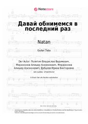 undefined Natan, Irina Dubtsova - Давай обнимемся в последний раз