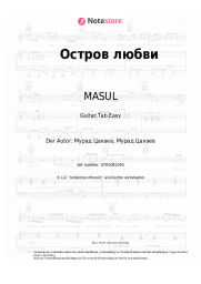undefined MASUL - Остров любви