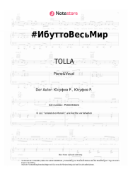 Noten, Akkorde TOLLA - #ИбуттоВесьМир