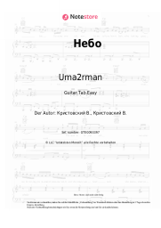 undefined Uma2rman - Небо