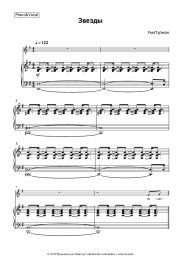 undefined Uma2rman - Звёзды