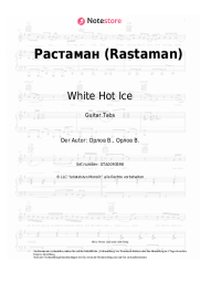 Noten, Akkorde White Hot Ice - Растаман (Rastaman)