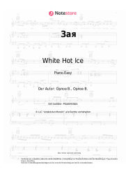 undefined White Hot Ice - Зая