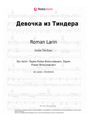 Noten, Akkorde Roman Larin - Девочка из Тиндера