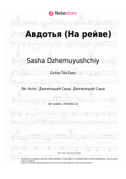 Noten, Akkorde Sasha Dzhemuyushchiy - Авдотья (На рейве)