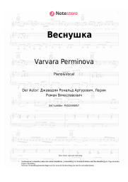 undefined Varvara Perminova - Веснушка