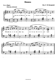 Noten, Akkorde G.F.Vikhareva - Мишка