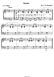 Noten, Akkorde G.F.Vikhareva - Бычок