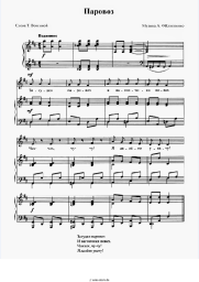 Noten, Akkorde Arkady Filippenko - Паровоз