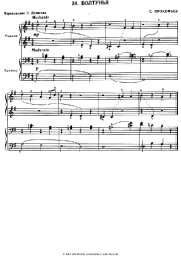 undefined Sergei Prokofiev - Болтунья