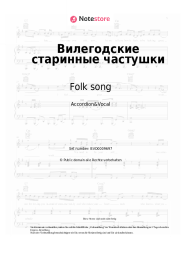 Noten, Akkorde Folk song - Вилегодские старинные частушки