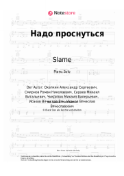 undefined Slame - Надо проснуться