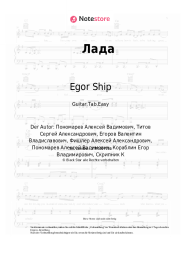 Noten, Akkorde Egor Ship, Kirill Skripnik - Лада