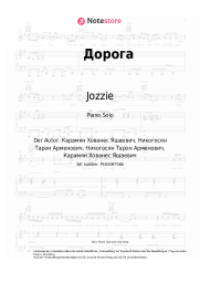 undefined Jozzie, HOVO - Дорога