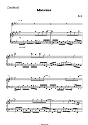 undefined Bi-2 - Молитва