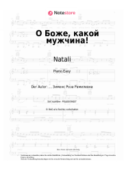 Noten, Akkorde Natali - О Боже, какой мужчина!