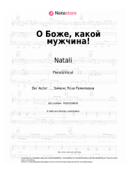 undefined Natali - О Боже, какой мужчина!