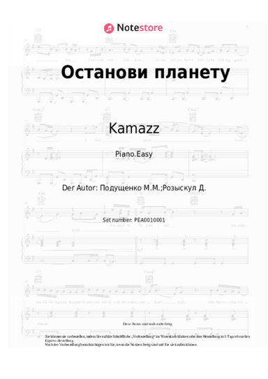 Noten, Akkorde Kamazz - Останови планету