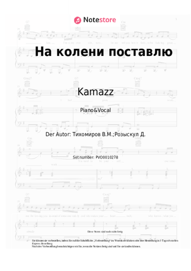 Noten, Akkorde Kamazz - На колени поставлю