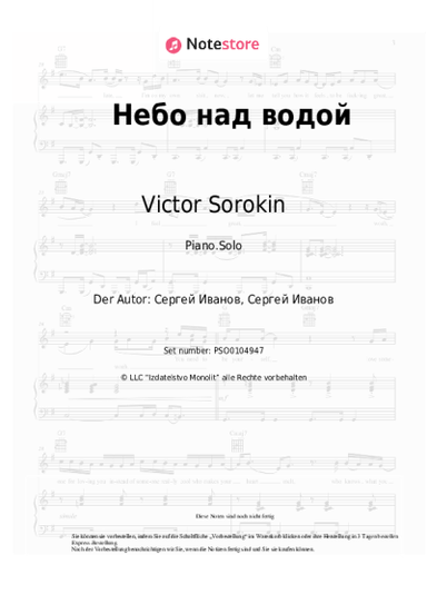 undefined Victor Sorokin, Ivan Lubyagin - Небо над водой