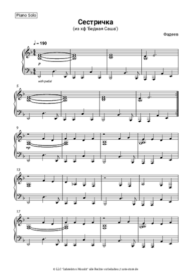 Noten, Akkorde Maxim Fadeev - Сестричка (из х/ф 'Бедная Саша')