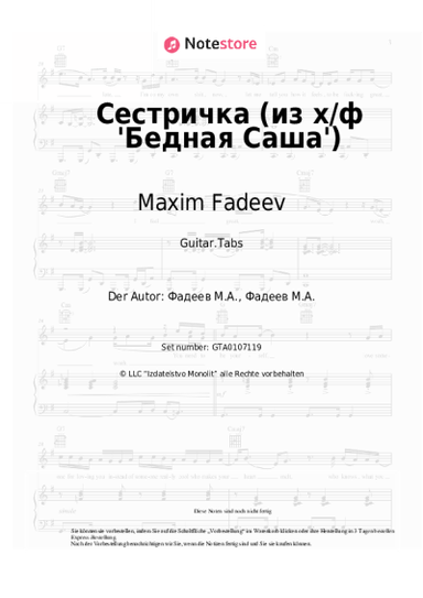 Noten, Akkorde Maxim Fadeev - Сестричка (из х/ф 'Бедная Саша')