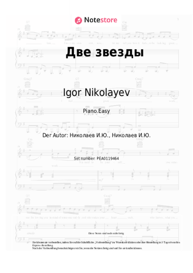 undefined Igor Nikolayev, Julia Proskuryakova - Две звезды