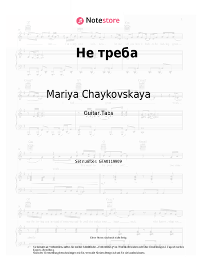 Noten, Akkorde Mariya Chaykovskaya - Не треба