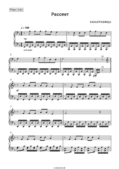 Noten, Akkorde KAKAYA RAZNITSA - Рассвет