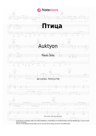 undefined Auktyon - Птица