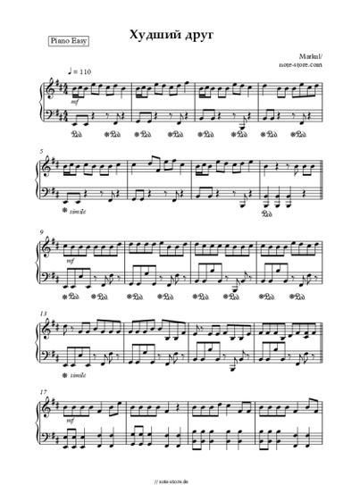 Noten, Akkorde Markul - Худший друг